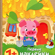 Отдается в дар Книжки-игры для малышей