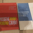 Отдается в дар Пособия по русскому и литературе 7-8 класс