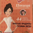 Отдается в дар Книга по кулинарии