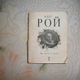 Отдается в дар книга