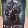 Отдается в дар «Игра престолов», Джордж Р. Р. Мартин