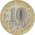 Отдается в дар Монета биметалл