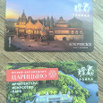 Отдается в дар Карта тройка.