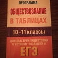 Отдается в дар Подготовка к ЕГЭ