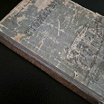 Отдается в дар Книга 1948 года