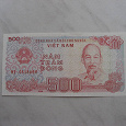 Отдается в дар Банкнота 500 донгов Вьетнама