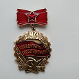 Отдается в дар Медаль СССР
