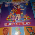 Отдается в дар книжка сказок