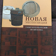 Отдается в дар Книжка-брошюра «Музей хлеба СПб»
