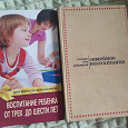 Отдается в дар Книги для родителей