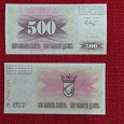 Отдается в дар 500 динаров