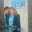 Отдается в дар Книга