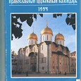 Отдается в дар Духовная литература