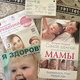 Отдается в дар Будущим мамам