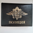 Отдается в дар Обложка на документы полиция
