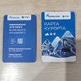 Отдается в дар Рекламная брошюра канатки