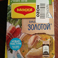 Отдается в дар Кубики бульонные Maggi.