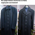 Отдается в дар Мужское пальто 48-50р из шерстяного полотна!
