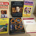 Отдается в дар Книги про этику, отношения, здоровье