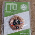 Отдается в дар Значок.