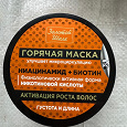 Отдается в дар Маска для роста волос