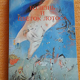 Отдается в дар Книга — приключенческий роман