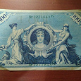 Отдается в дар Бона 100 марок образца 1883,(рейхсбанкнота).