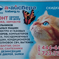 Отдается в дар Магнитик