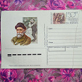Отдается в дар Почтовая карточка СССР в коллекцию.