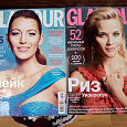 Отдается в дар Журналы Glamour 2016 год