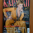 Отдается в дар Журнал