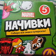 Отдается в дар Начивки