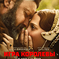 Отдается в дар Пригласительные билеты на 26 сентября