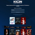 Отдается в дар Месяц бесплатной подписки на фильмы KION