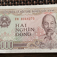 Отдается в дар Банкнота Вьетнам