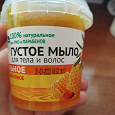 Отдается в дар Густое мыло