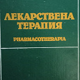 Отдается в дар КНИГИ медицинские