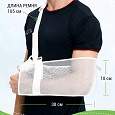 Отдается в дар Бандаж косынка на плечо и локоть Glanis Arm Sling белый