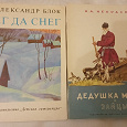 Отдается в дар Детские книги