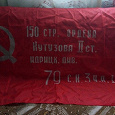 Отдается в дар Флаг СССР новый