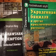 Отдается в дар Книги на английском