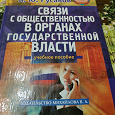 Отдается в дар Учебное пособие
