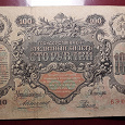 Отдается в дар Сто 100 рублей 1910 Коншин Родионов