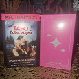 Отдается в дар Карты таро