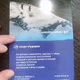 Отдается в дар Визитка-карточка Спорт-Марафон