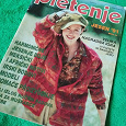 Отдается в дар Журнал «Вязание» на сербском языке