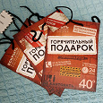 Отдается в дар Подарочные пакеты