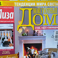 Отдается в дар Журналы Мой уютный дом