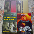Отдается в дар Книги