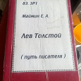 Отдается в дар книга